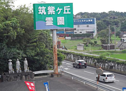 ＪＲ鳥栖駅からお車で約１０分