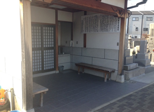 休憩所
