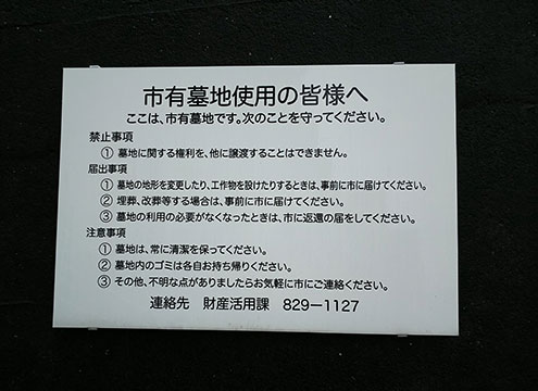 案内看板