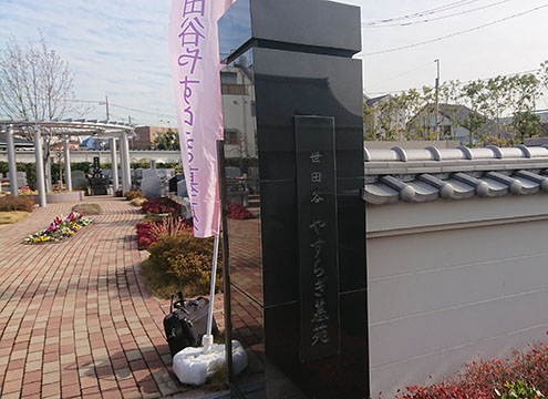 霊園入口