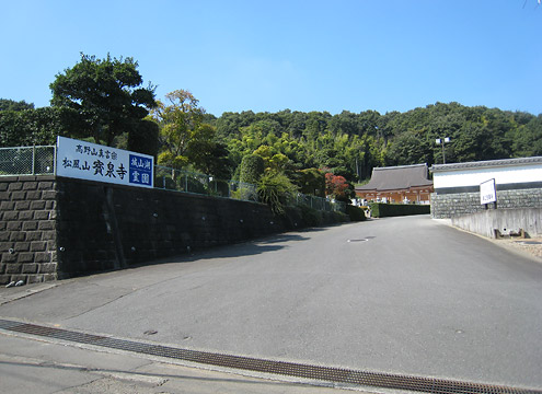 霊園入口
