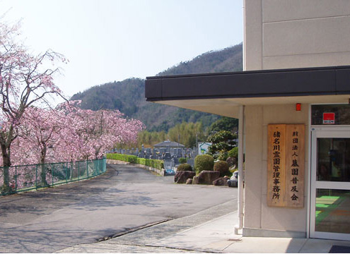 管理事務所