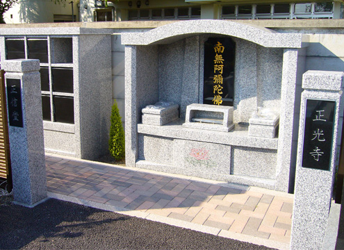 永代供養墓 正光寺納骨檀 - 継承者がいらっしゃらない方でも、ご心配はいりません。