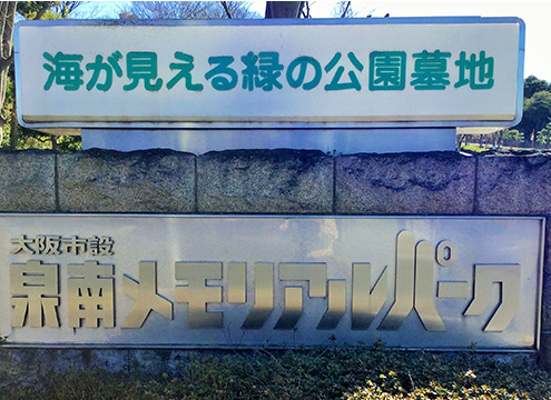 入口看板