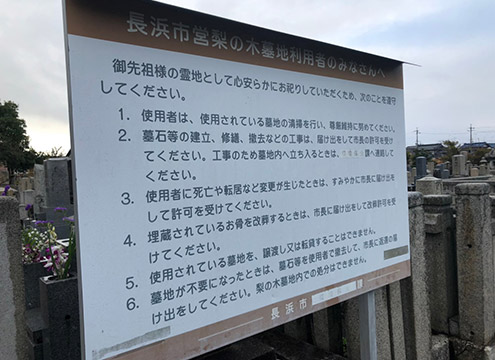 案内看板