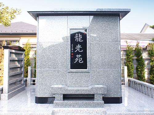 永代供養墓