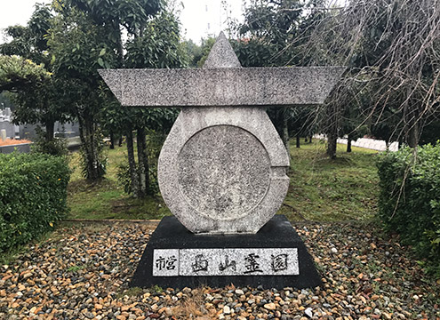 入口碑