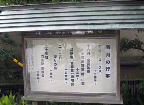行事案内