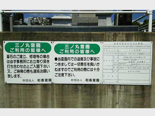 案内看板