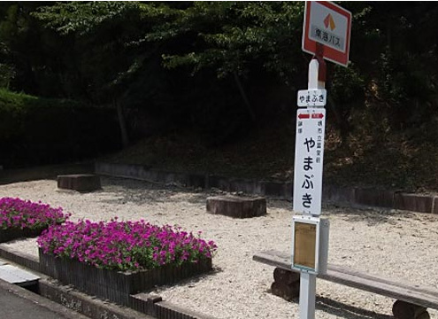 バス停から徒歩1分