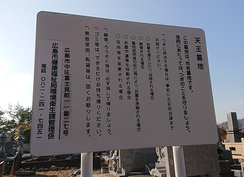 注意看板