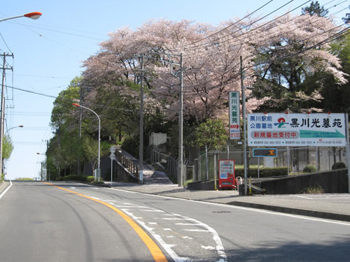 黒川駅方面より