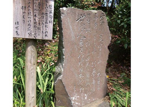 松尾芭蕉の句碑