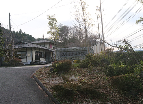霊苑入口