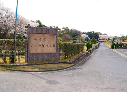 霊園入り口