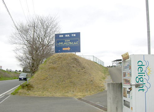 霊園入り口看板
