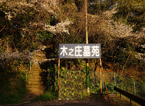 入口看板