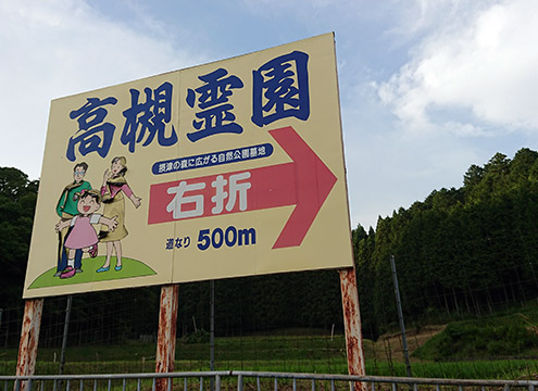 入口看板
