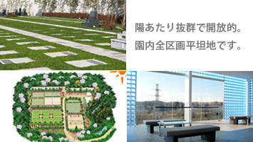 メモリアルフォレスト多摩