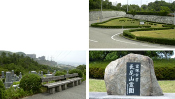 長尾山霊園