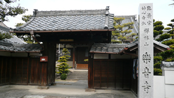 楽音寺墓苑