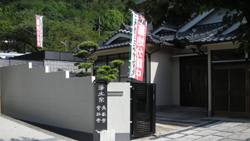 法蔵墓苑