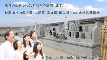 寿光苑