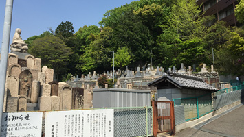 西墓地　岡本光明寺