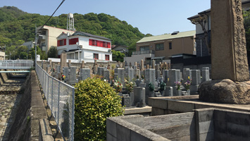 東墓地　岡本光明寺