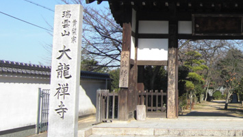 大龍禅寺墓地