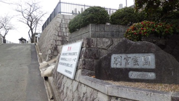 別宮霊園